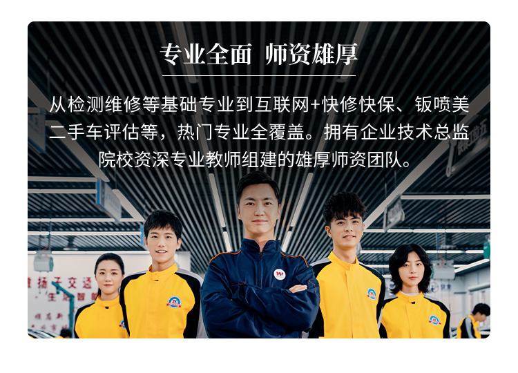 吉林省万通技工学校